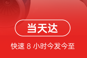 阿里普兰航空运输航空货运公司【机场